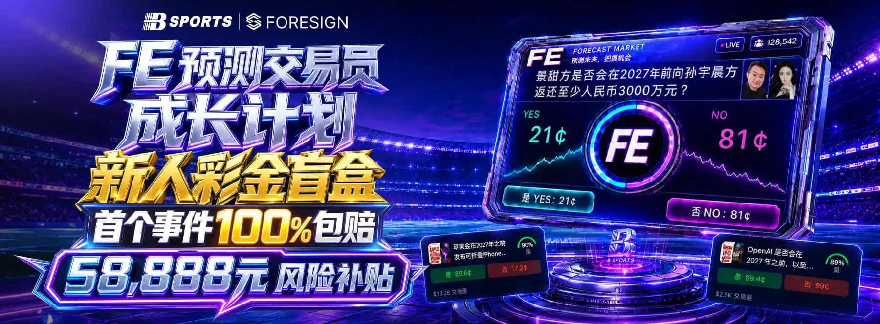 体育与娱乐主题视觉展示第1幅